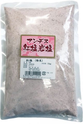 アンデス紅塩岩塩（粉末）1kg